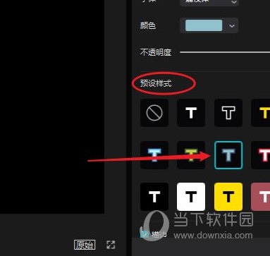 剪映电脑版怎么设置字体大小 字体修改大小教程