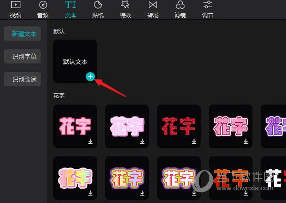 剪映电脑版怎么设置字体大小 字体修改大小教程