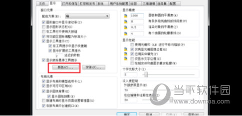 AutoCAD2016怎么把背景变成白色 将底色调成白色设置教程