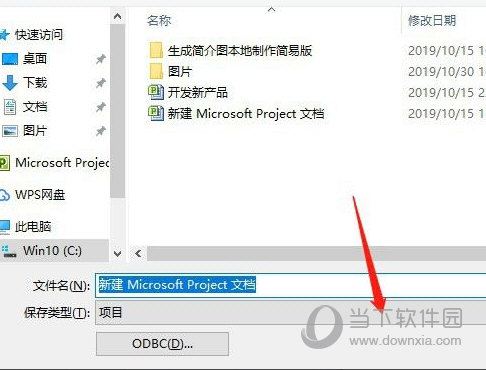 project2013怎么导出pdf 操作方法