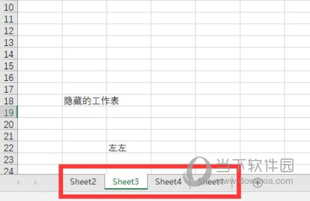 excel2019怎么移动工作表 操作方法