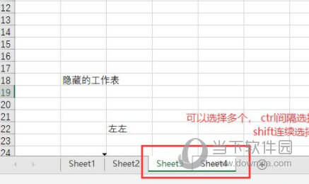 excel2019怎么移动工作表 操作方法