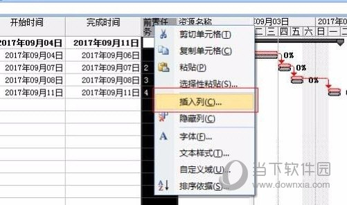 project2013怎么设置比较基准 操作方法