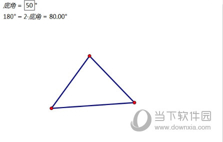 几何画板怎样精确构造等腰三角形 绘制方法介绍