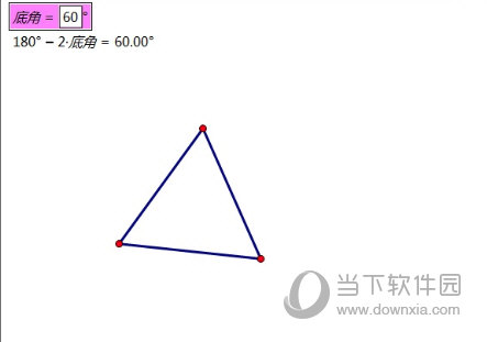 几何画板怎样精确构造等腰三角形 绘制方法介绍