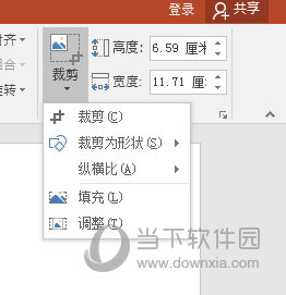 PPT图片怎么裁剪 这个步骤了解下