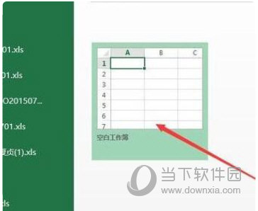 Excel2013怎么设置密码 加密方法