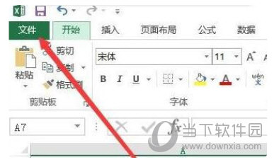 Excel2013怎么设置密码 加密方法