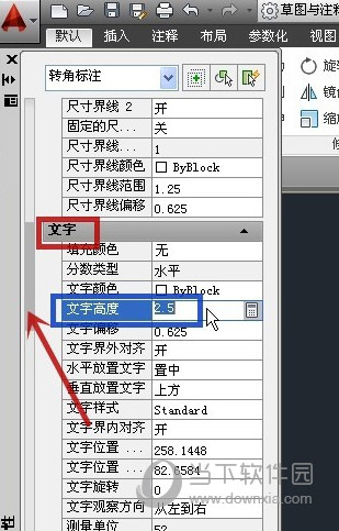 AutoCAD2016怎么改变字体大小 文字字体尺寸设置教程