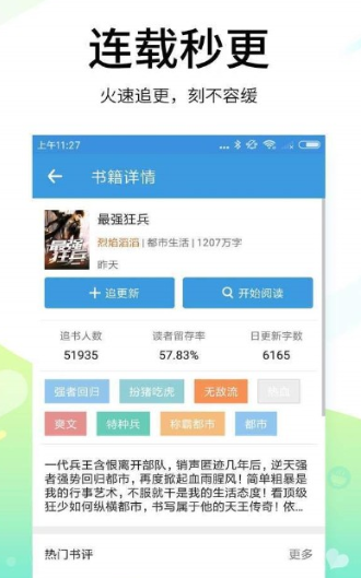 格格小说网