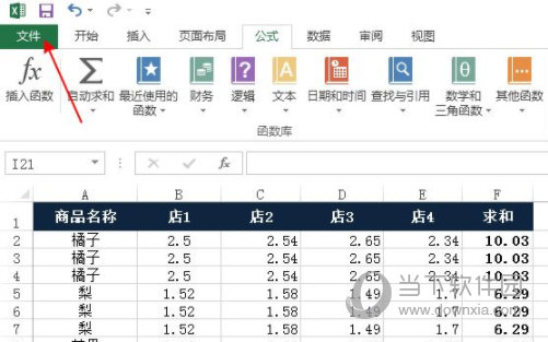 excel2013怎么启用宏 其实很简单