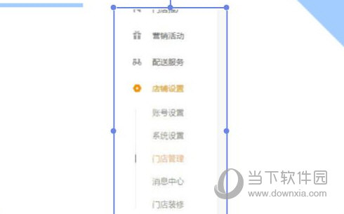 美团外卖商家版怎么设置起送价 设置方法介绍