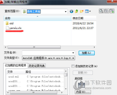 AutoCAD2014怎么安装燕秀工具箱 快捷键命令加载到CAD教程