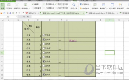 Excel2019怎么设置十字光标 操作方法