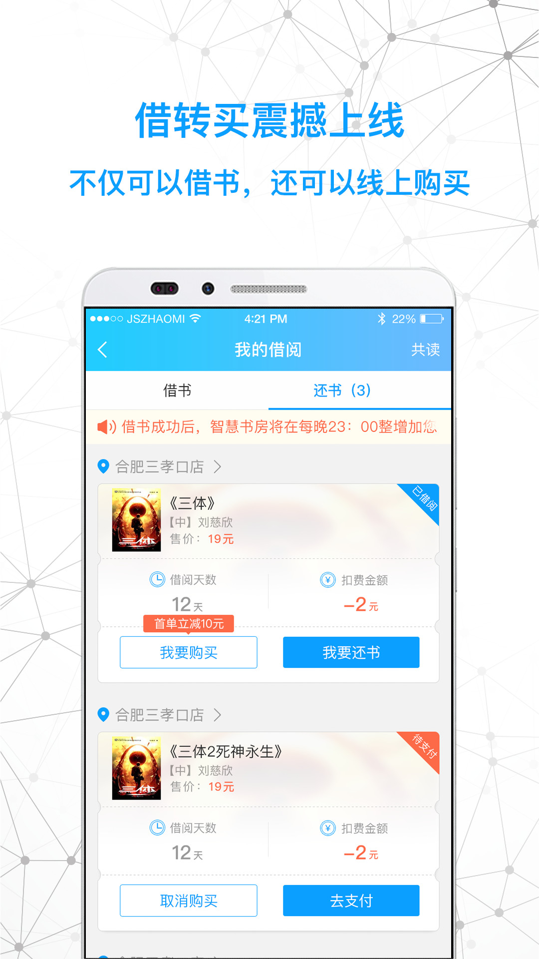 智慧书房app下载