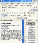 project2016怎么把周六周日设置为工作日 操作方法