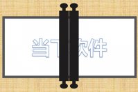 PPT卷轴效果如何制作 这几个动画了解下