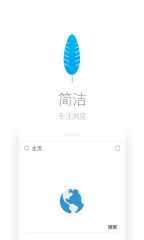 Via浏览器app