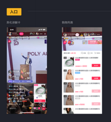 抖音如何进行拍卖?抖音拍卖功能使用教程