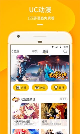 UC浏览器去头条最新版