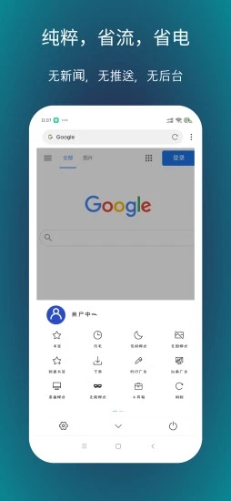 X浏览器最新版