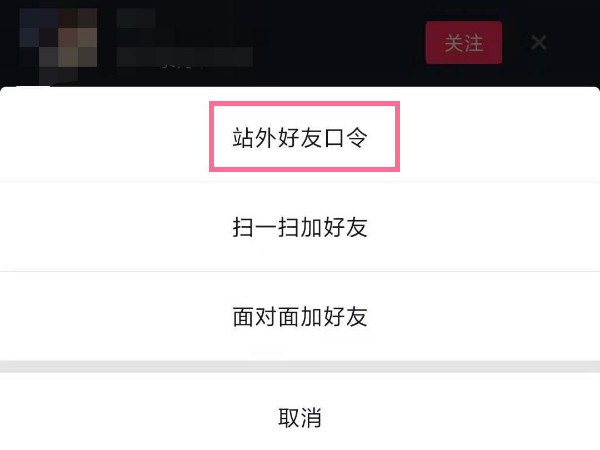 抖音怎么添加微信好友？抖音加微信好友的方法