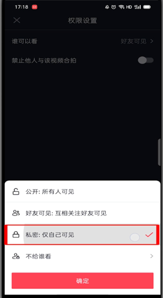 抖音怎么把作品改为私密作品?抖音把作品改为私密作品方法