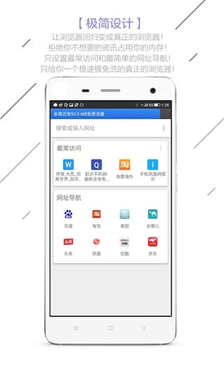 z免流浏览器app