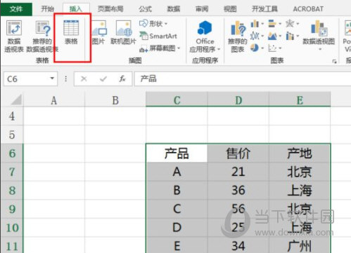 excel2013中如何快速美化表格 操作方法