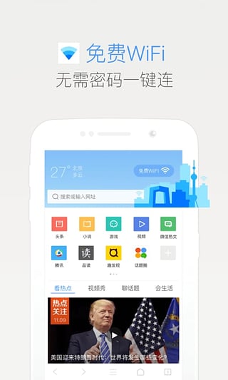 QQ浏览器7.1.0 Google Play版