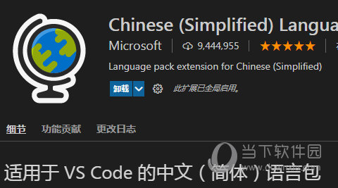 visual studio code如何设置为中文 需要中文扩展包