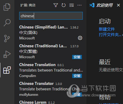 visual studio code如何设置为中文 需要中文扩展包
