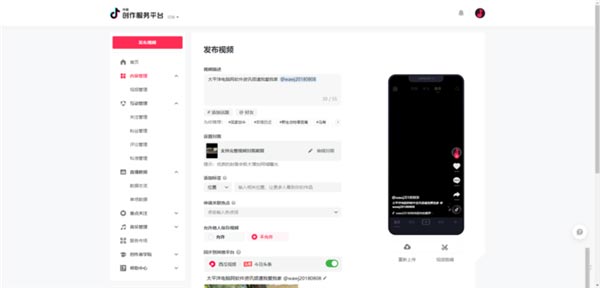 抖音网页版好用吗？抖音网页版使用体验