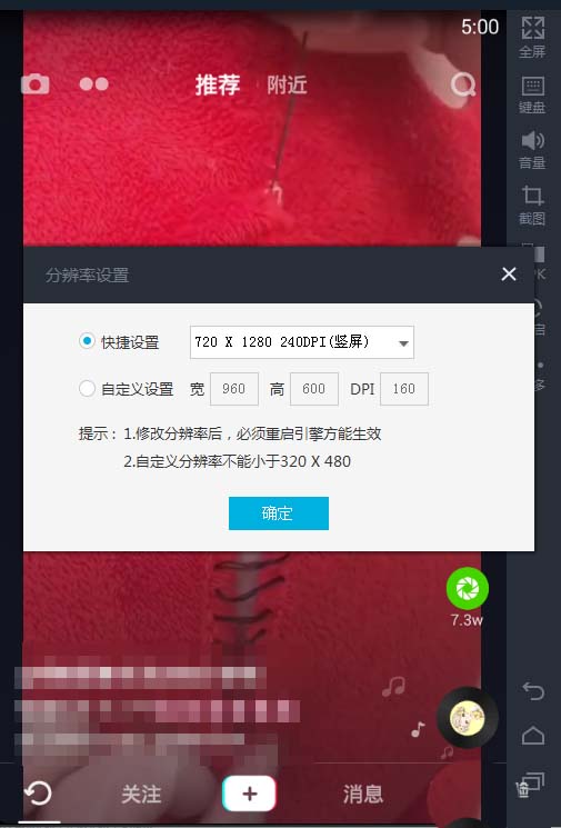 抖音电脑版在哪里设置分辨率？抖音电脑版分辨率的设置方法