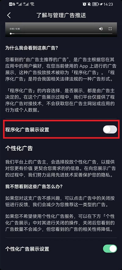 抖音怎么关闭启动页面的广告?抖音关闭启动页面的广告教程