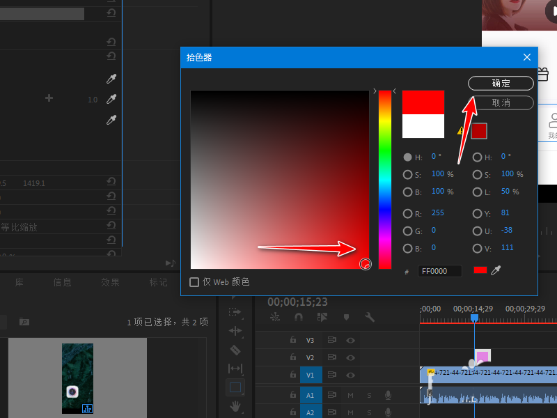 Premiere视频画面怎么添加红色方框标记?Premiere视频画面添加红色方框标记教程