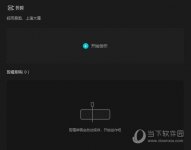 剪映电脑版怎么设置导出格式 视频输出格式设置教程