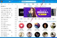 酷狗音乐酷狗屏保怎么设置 屏保设置教程