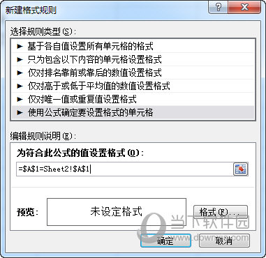 Excel两张表格怎么比对数据 一个功能帮你搞定