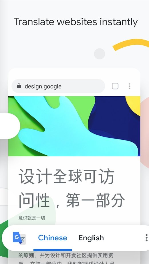 谷歌chrome浏览器