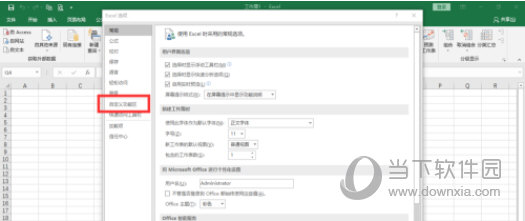 Excel2016怎么显示开发工具 教你轻松调出