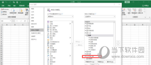 Excel2016怎么显示开发工具 教你轻松调出