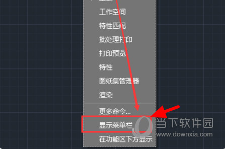 AutoCAD2017格式怎么调出来 格式选项在哪里