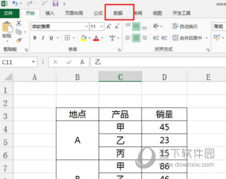 excel2013中如何设置高级筛选 操作方法