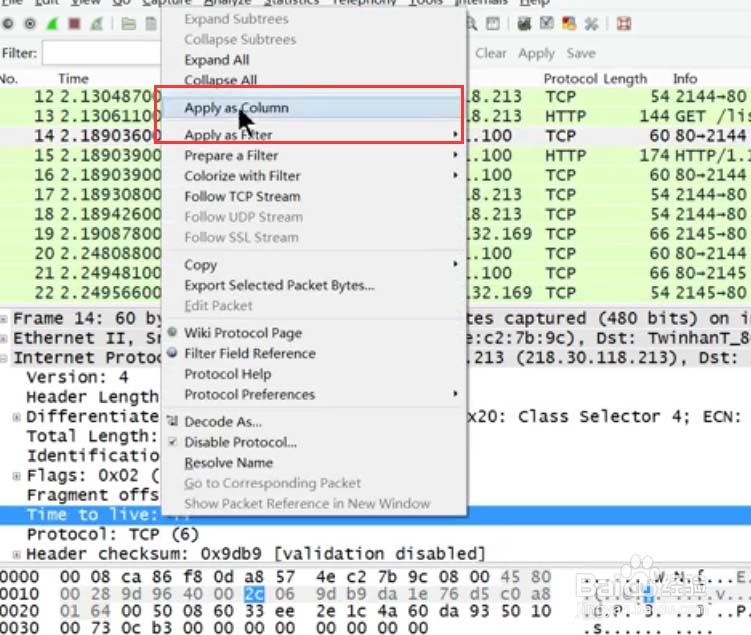 Wireshark怎么添加监控的列? Wireshark添加修改列的教程