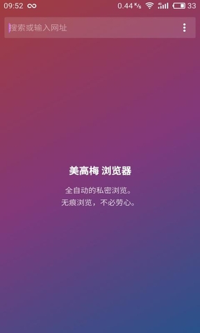 美高梅浏览器app