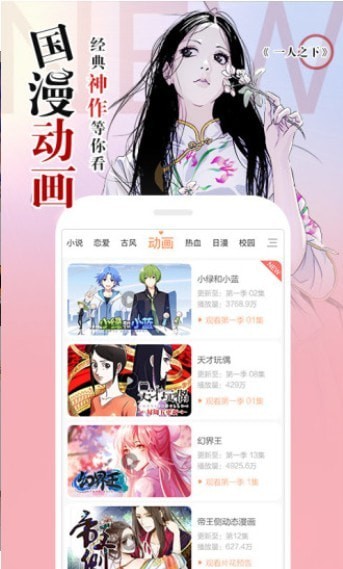 嘶哩嘶哩漫画