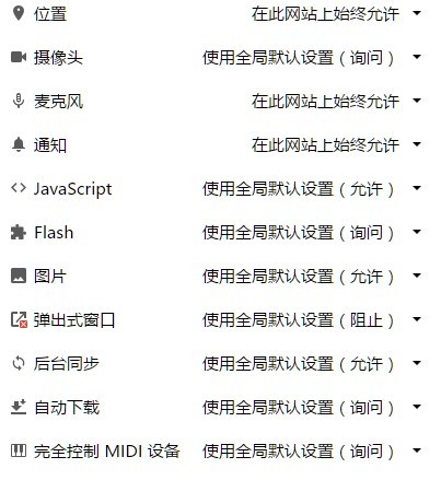 chrome怎么清除缓存 chrome清除cookie方法图文教程