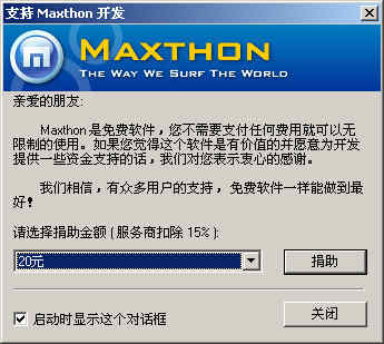 MYIE2的悄然巨变 超前预览Maxthon网际傲游