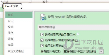 Excel 2013如何添加开发工具 操作步骤